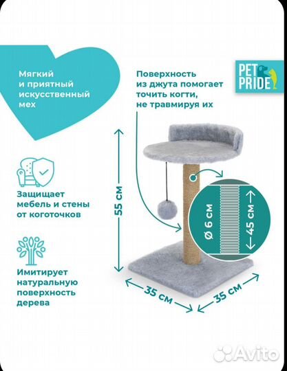 Когтеточка