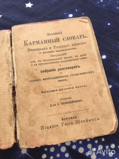 Старая книга