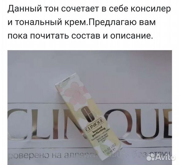 Clinique 2в1 Тональный крем + Консилер 6 ivory