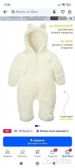 Комбинезон