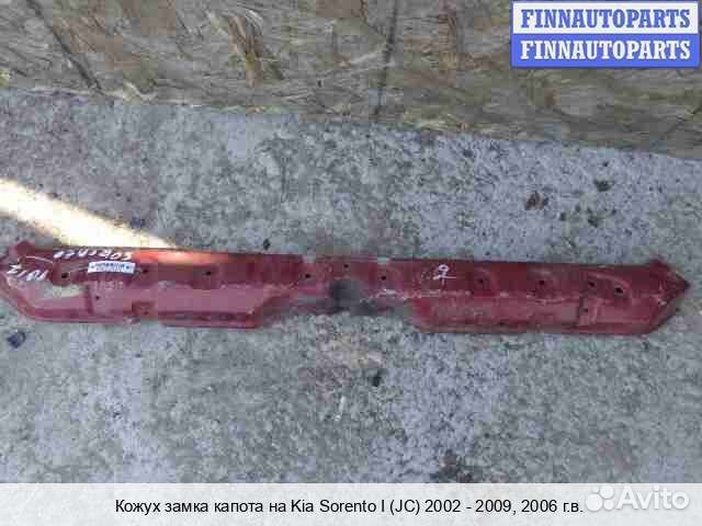 Замок капота Kia Sorento I (JC, BL), 2006