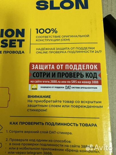 Свечные провода Ваз Инжектор