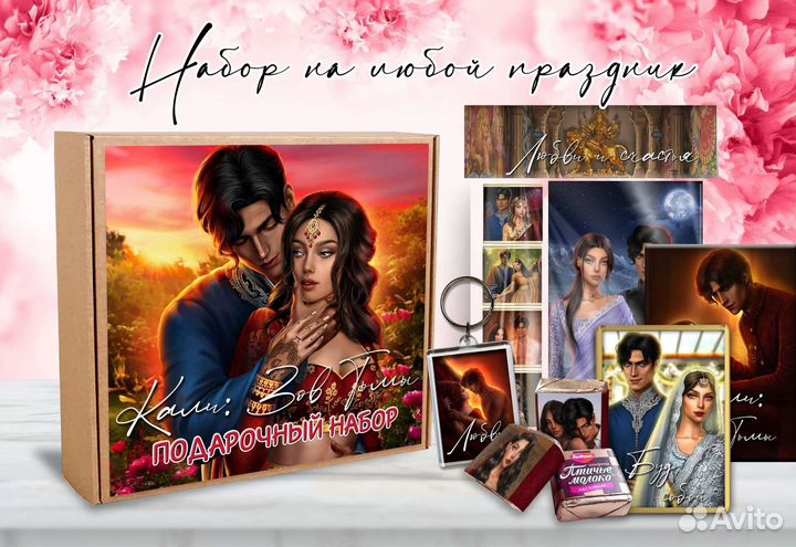 Подарочный набор 