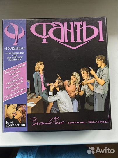 Фанты для взрослых