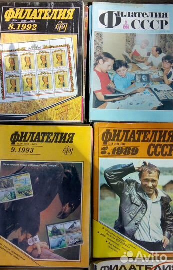 Журналы Филателия СССР