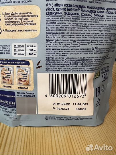 Каша безмолочная,Мультизлаковая, 6мес,180 гр