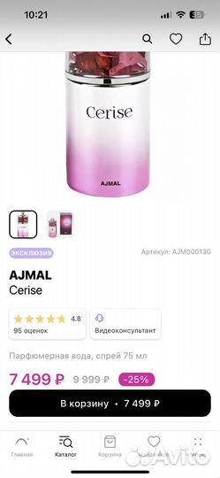 Парфюм Ajmal