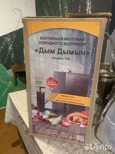 Коптильня холодного копчения с дымогенератором