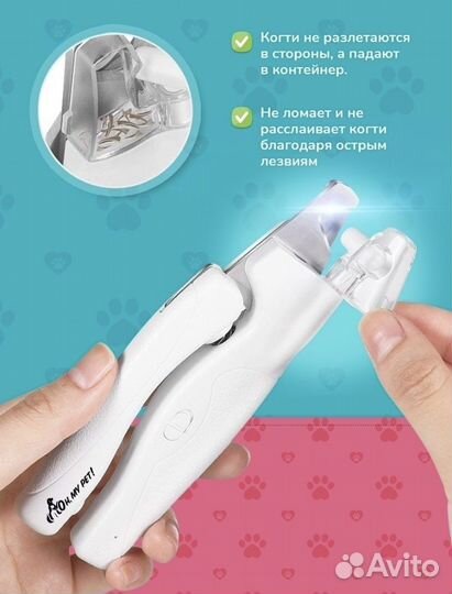 Когтерезка для кошек и собак 4 в 1