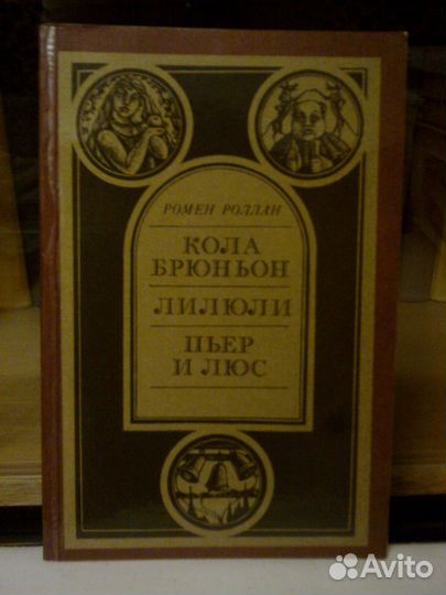 Художественные книги разные