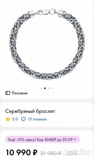 Серебряный браслет мужской 925