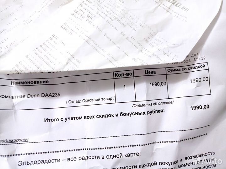 Антенна комнатная