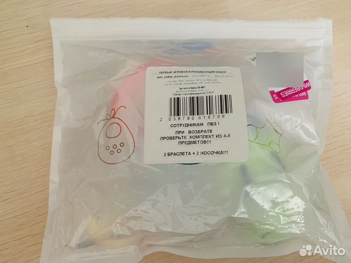 Развивающие игрушки