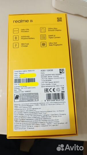 realme 8i, 4/128 ГБ