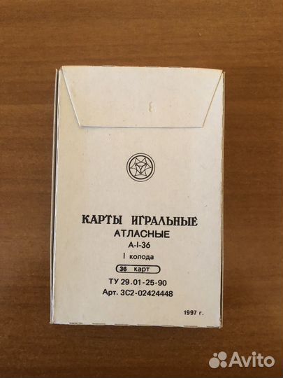 Карты игральные атласные