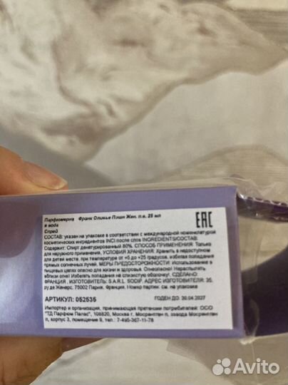 Парфюмерная вода Franck olivier passion