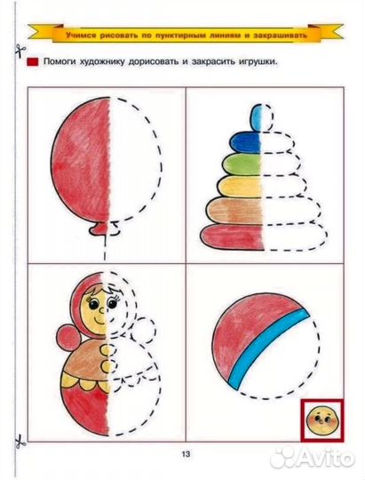 Колесникова: Дорисуй и раскрась. 4-5 лет