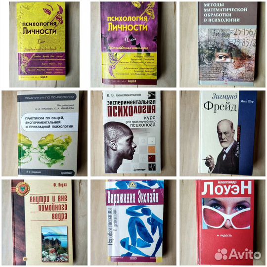 Книги по психологии: монографии, справочники, учеб