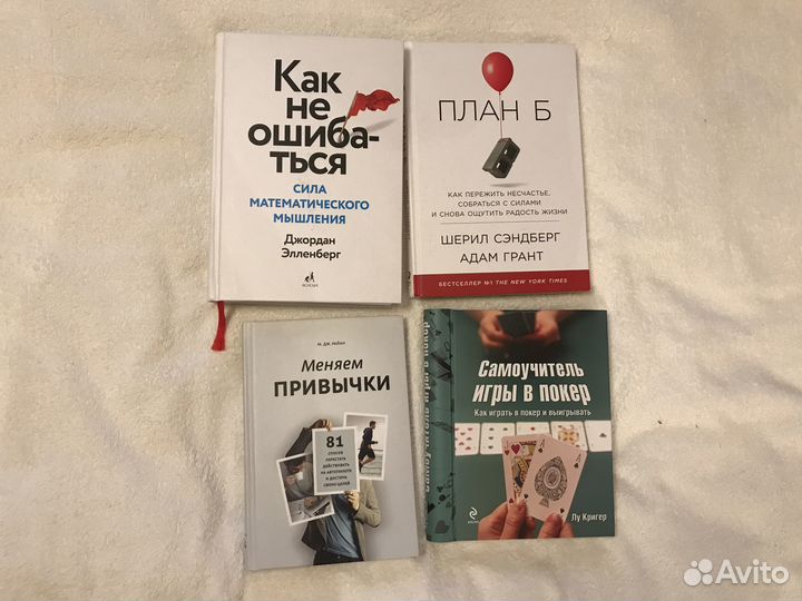 Книги. Научно популярные книги. Самоучитель/покер