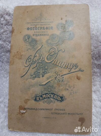 Фото старинное