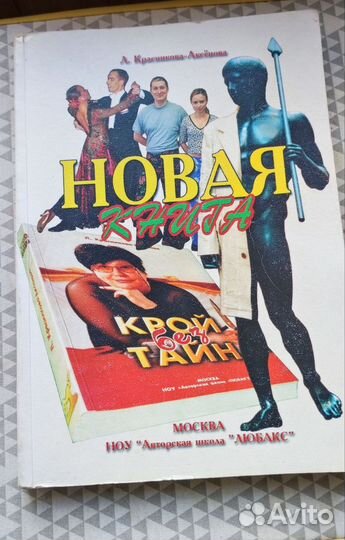 Продам книги по шитью