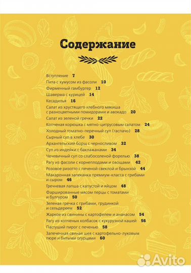 Просто кухня книга рецептов