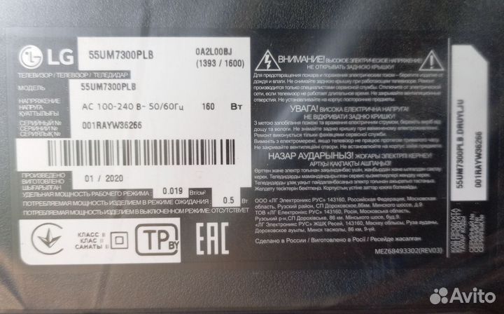 Телевизор LG