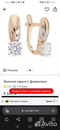 Серёжки золотые