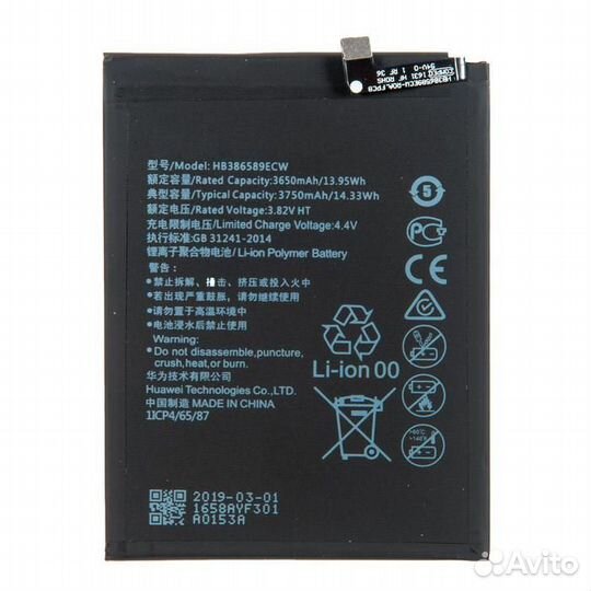 Аккумулятор для Huawei Nova 3, Nova 4, Nova 5T, Ho
