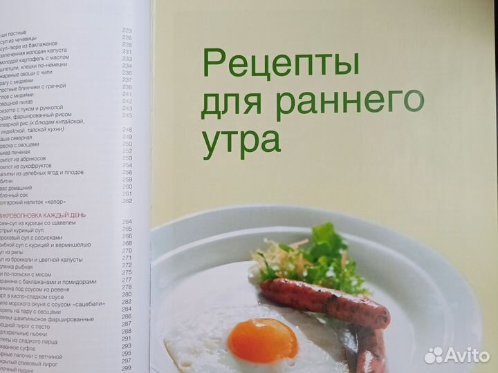 Кулинарная книга Школа гастронома о вкусных блюдах