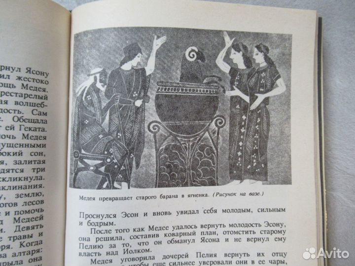 Н.А. Кун Легенды и мифы Древней Греции