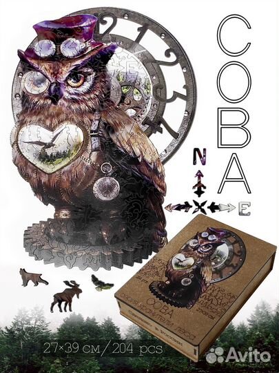 Деревянные пазлы, Сова А3