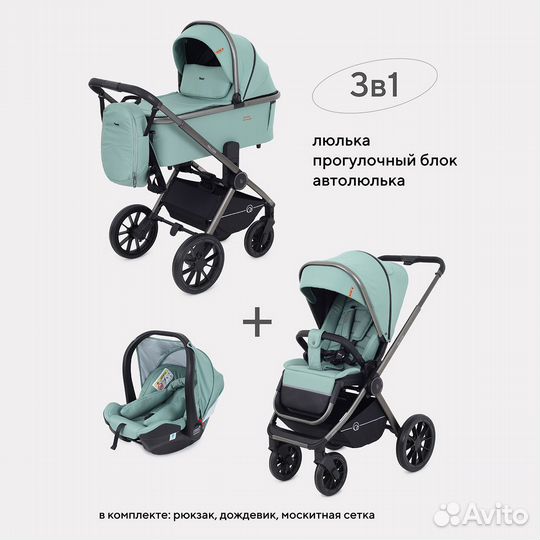 Коляска 3 в 1 Rant Falcon / Green