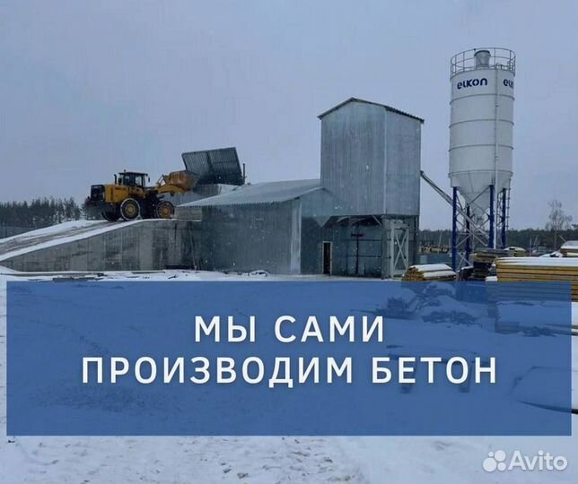 Доставка бетона