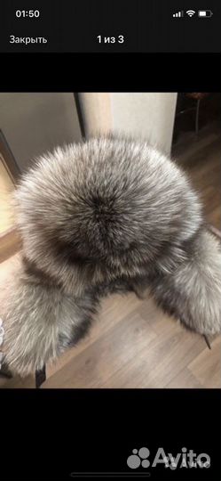 Шапка ушанка