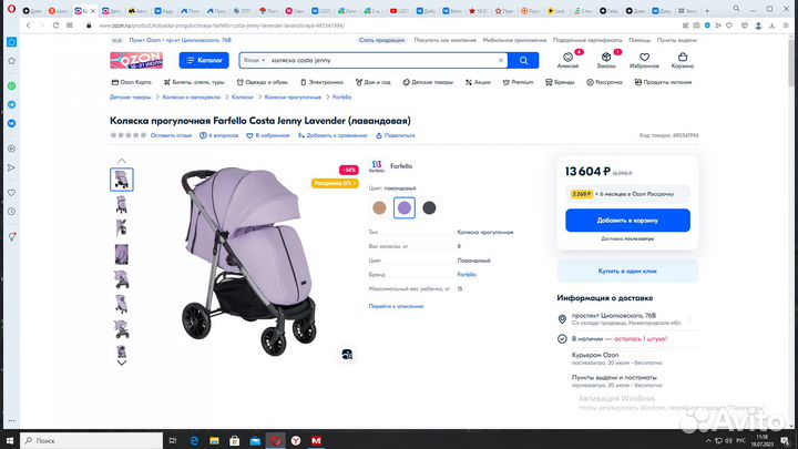 Детские коляска