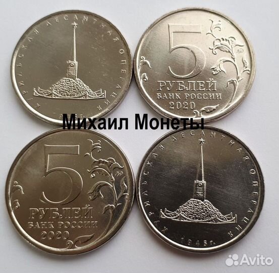 5рублей 2020г. Курильская десантная операция