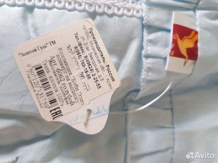 Новый конверт на выписку