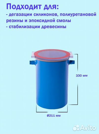 Вакуумная камера на 12 литров с насосом Zensen 2s