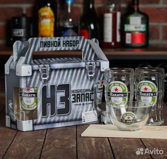 Подарочный пивной набор посуды «нз к пиву»
