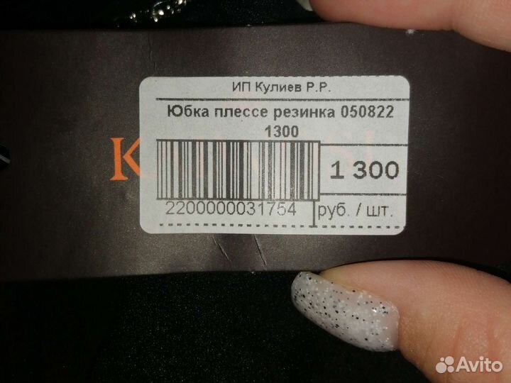 Юбка плиссе на резинке