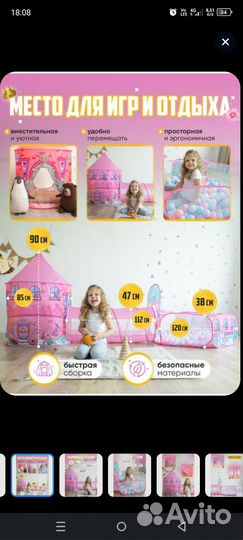 Игровая палатка с туннелем и сухим бассейном