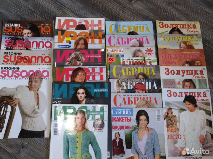 Журналы для вязания