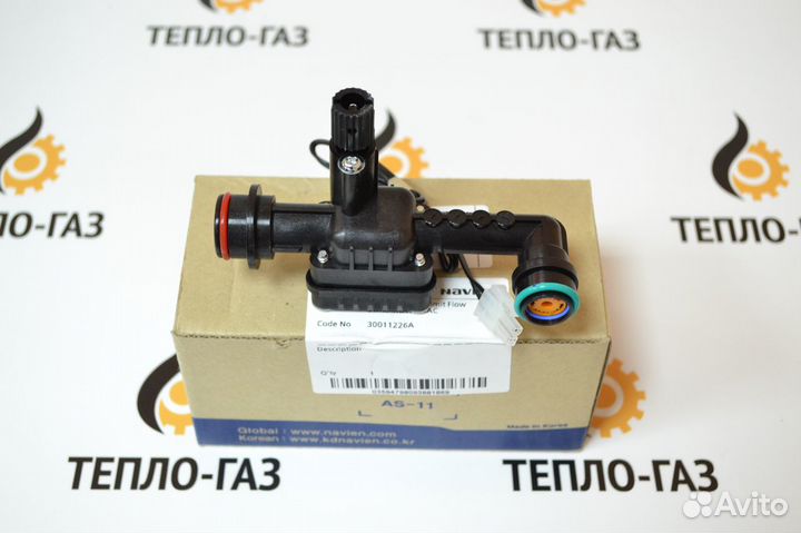 Гидроузел с датчикм и краном Navien 30011226A