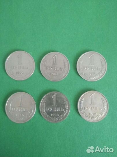 Рубли годовики СССР