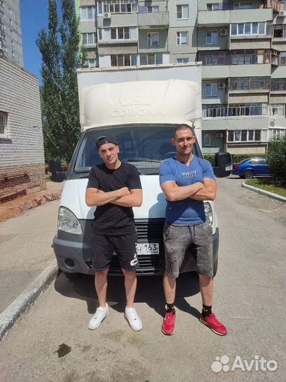 Переезд с Грузчиками