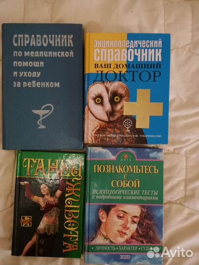 Книги детские, медицина, эзотерика