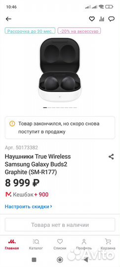 Беспроводные наушники samsung galaxy buds 2