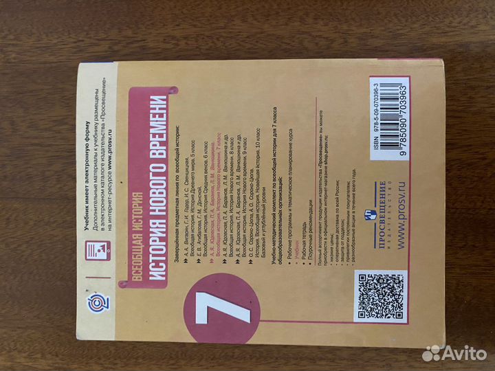 Учебники 7 класс