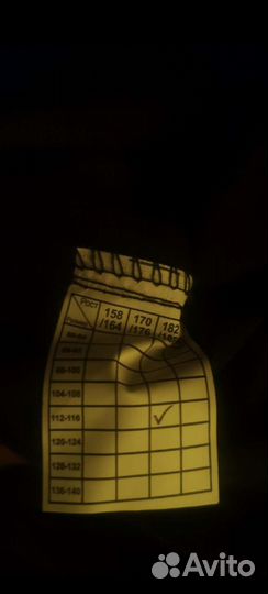 Костюм рабочий